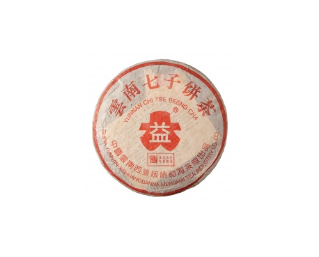 宜章普洱茶大益回收大益茶2004年401批次博字7752熟饼